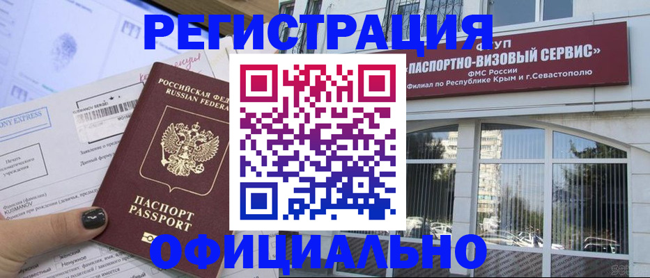 временная регистрация госуслуги в Тыве