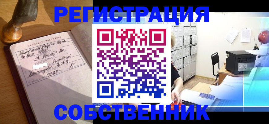 прописка для военкомата в Тыве