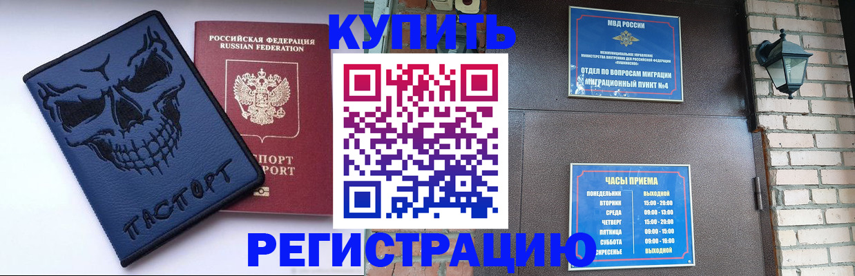 прописка для кредита в Тыве