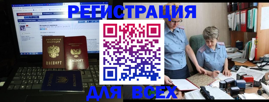 временная регистрация в квартире в Тыве
